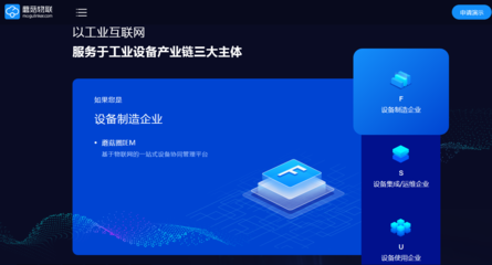 工業物聯網服務商“蘑菇物聯”完成B輪融資，加速工業互聯網數據服務布局